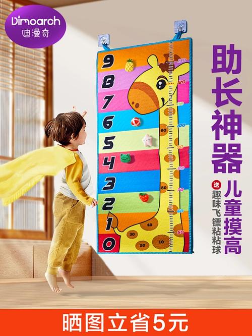 儿童摸高跳粘贴神器 跳跃玩具如何助力感统训练与科学助长